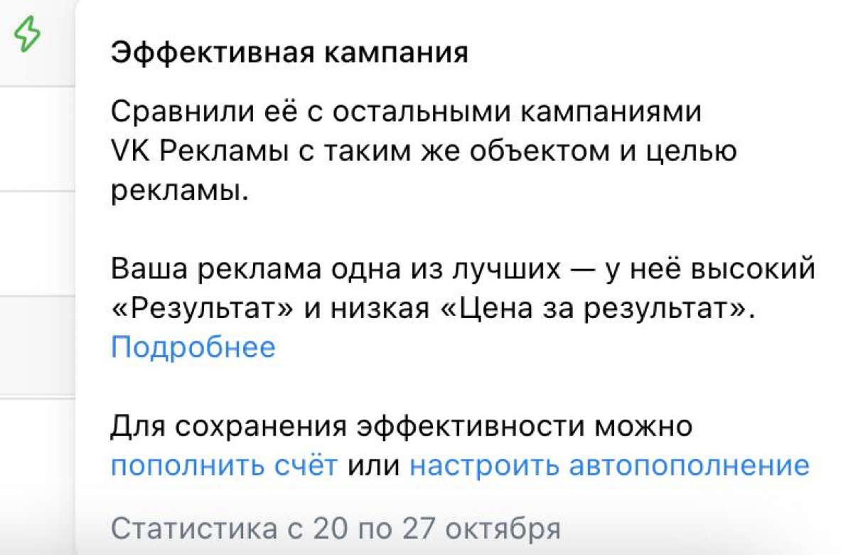 Настрою таргет вк | Сетка — социальная сеть от hh.ru
