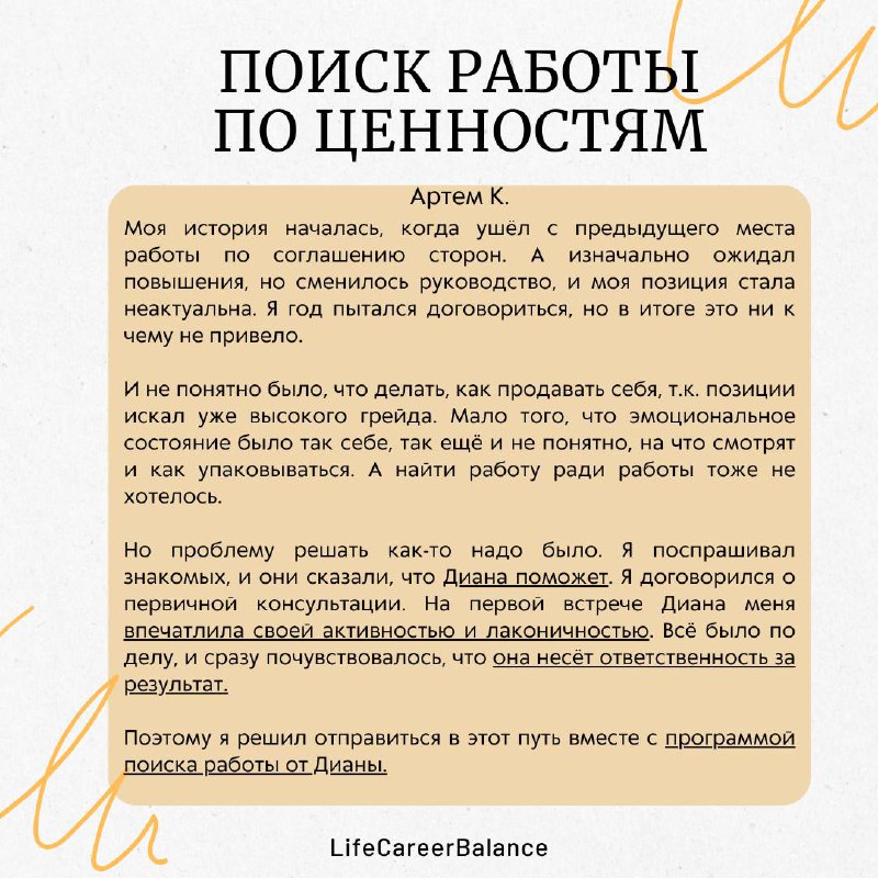 Представляем вашему вниманию еще один кейс | Сетка — социальная сеть от hh.ru