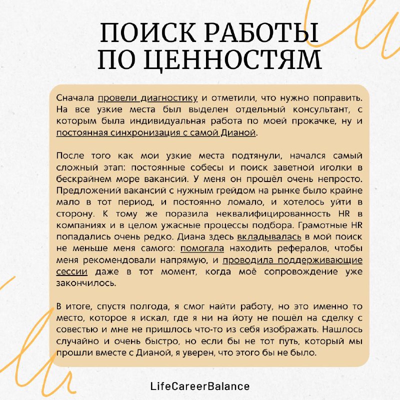 Представляем вашему вниманию еще один кейс | Сетка — социальная сеть от hh.ru