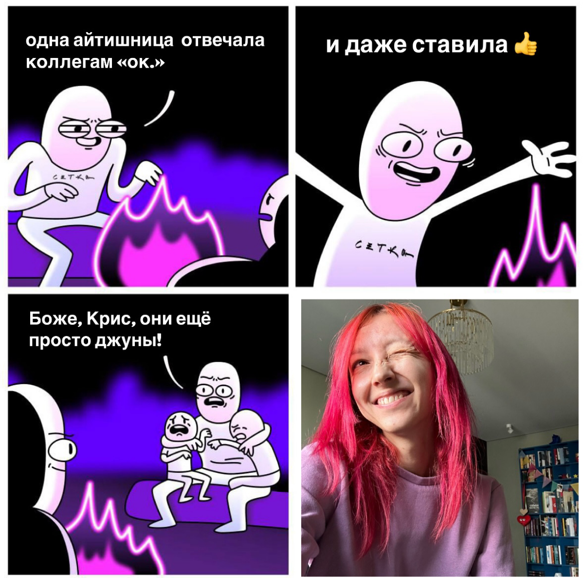 та ещё страшная история
#байкиотсетки | Сетка — социальная сеть от hh.ru