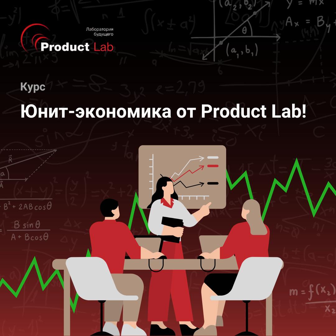 А вы знаете на сколько прибыльна каждая отдельная продажа вашего продукта или услуги? У вас рассчитана точная стоимость привлечения клиента и уже есть план, как оптимизировать расходы для максимизации... | Сетка — социальная сеть от hh.ru