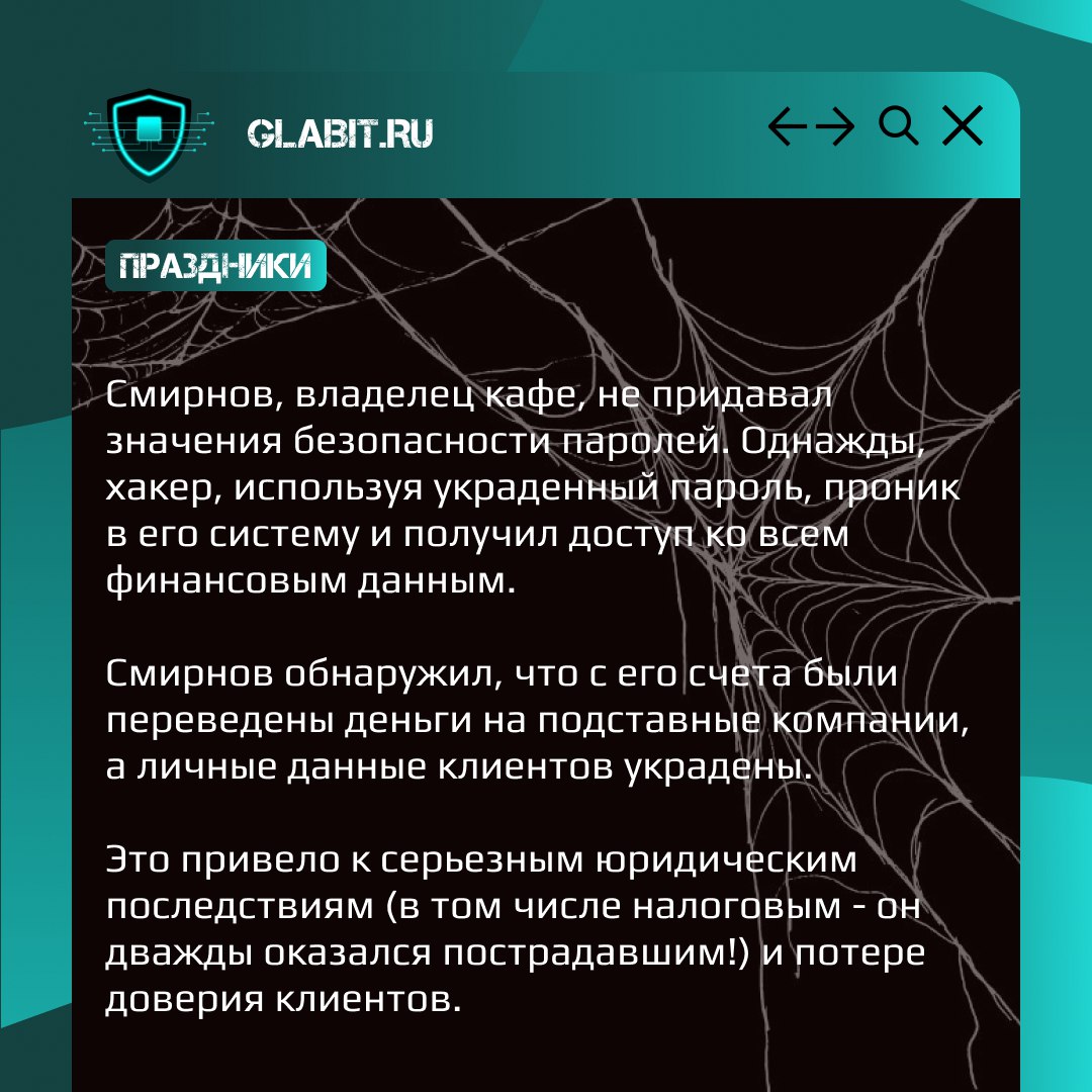 🎃 В День всех святых или, просто, Хэллоуин, наводим на вас ужас возможными последствиями игнорирования процессов информационной безопасности | Сетка — социальная сеть от hh.ru