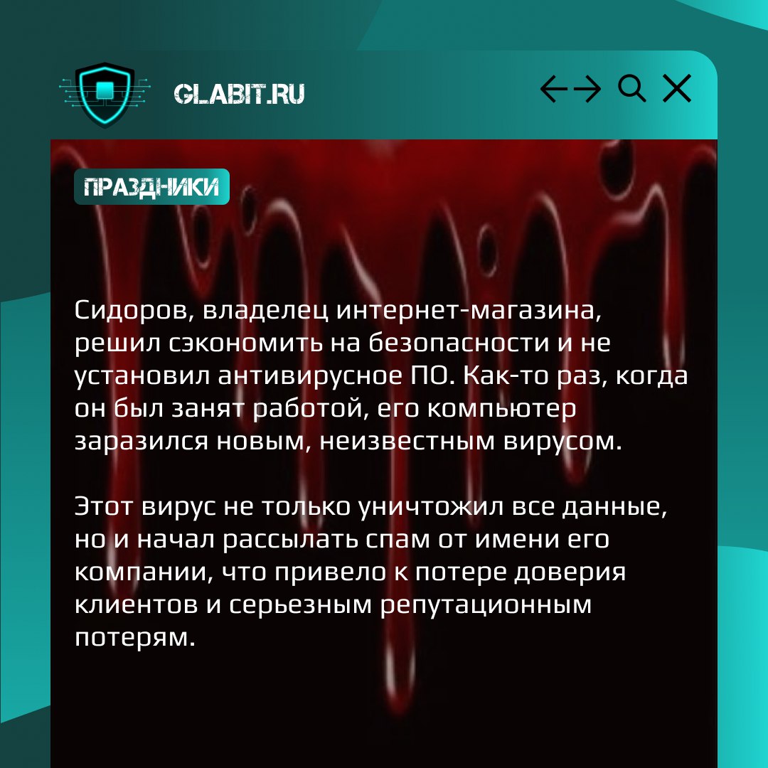 🎃 В День всех святых или, просто, Хэллоуин, наводим на вас ужас возможными последствиями игнорирования процессов информационной безопасности | Сетка — социальная сеть от hh.ru