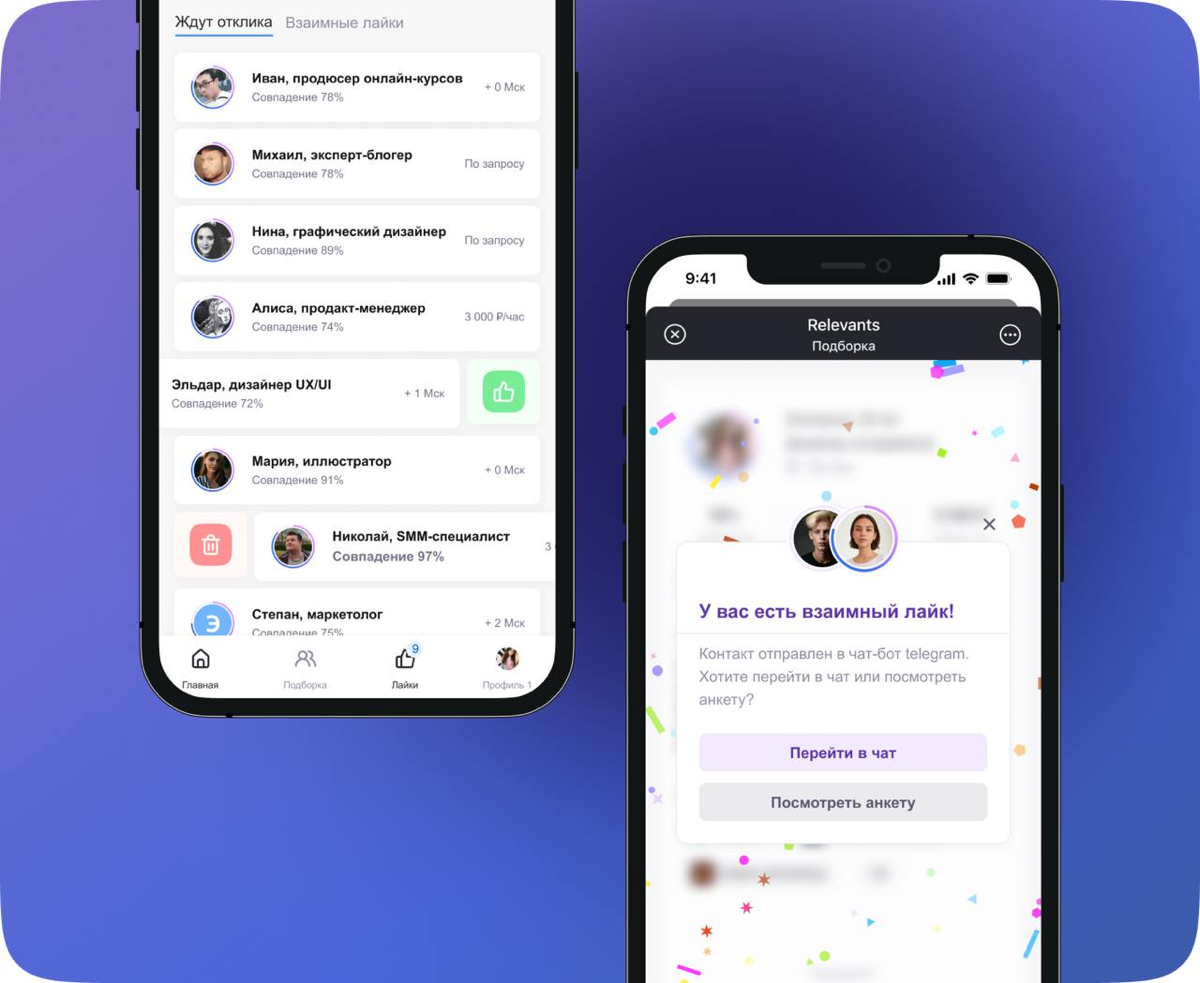 ✨ Relevants: новые возможности для быстрого и удобного поиска специалистов, проектов и вакансий✨
Команда Relevants за последние месяцы проделала огромную работу | Сетка — социальная сеть от hh.ru