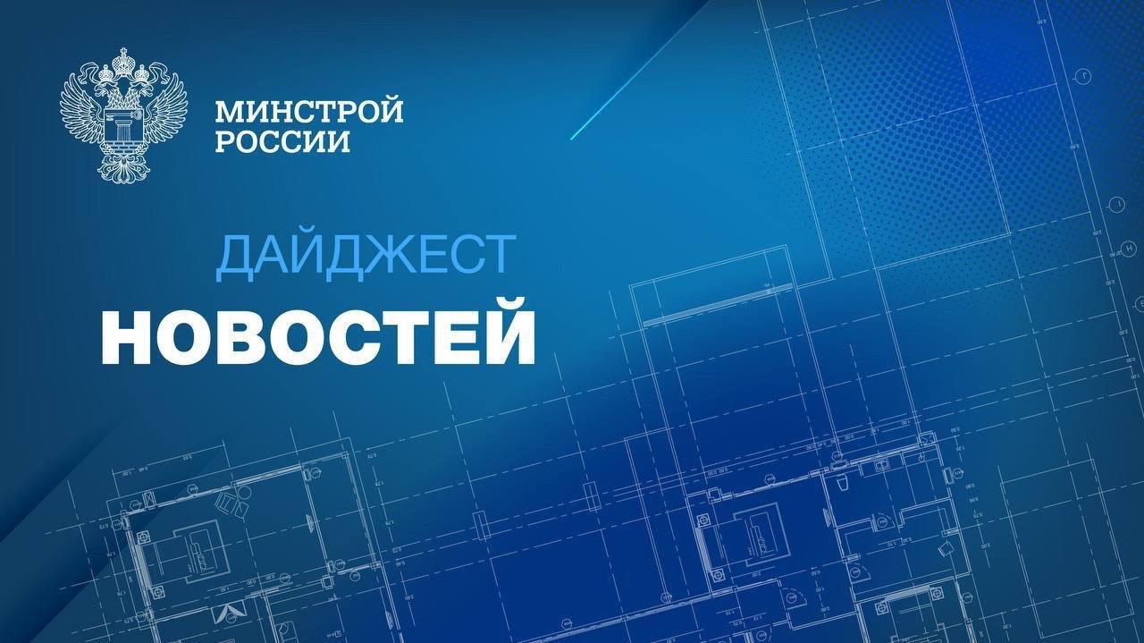 🔹 Правительство утвердило Концепцию подготовки кадров для строительной отрасли и жилищно-коммунального хозяйства до 2035 года.
Подробнее ➡️ https://t | Сетка — социальная сеть от hh.ru
