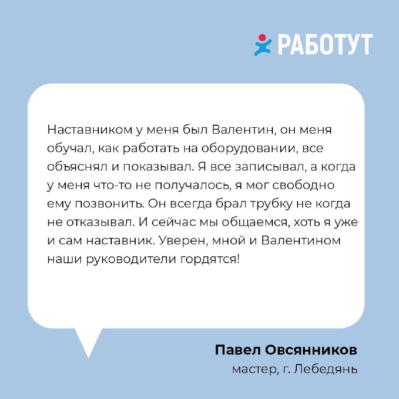 Новая работа — это всегда волнительно, первые рабочие дни проходят сумбурно, ты всегда пытаешься запомнить и понять как можно больше…
Но в этот период всегда помогают наставники! И сегодня мы хотим по... | Сетка — социальная сеть от hh.ru