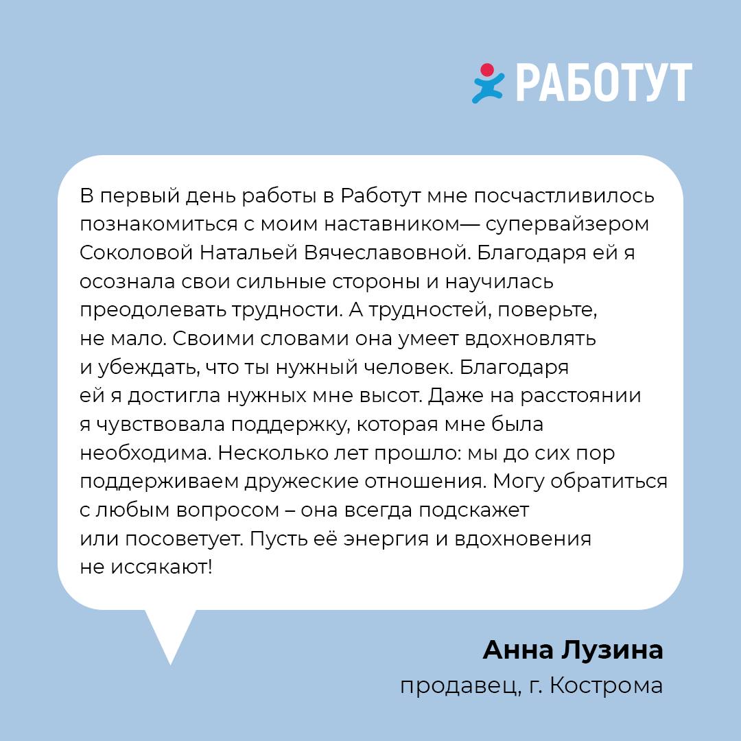 Новая работа — это всегда волнительно, первые рабочие дни проходят сумбурно, ты всегда пытаешься запомнить и понять как можно больше…
Но в этот период всегда помогают наставники! И сегодня мы хотим по... | Сетка — социальная сеть от hh.ru
