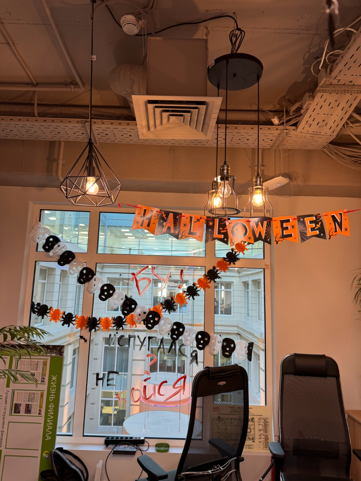 Как вы относитесь к Halloween? 🎃 | Сетка — социальная сеть от hh.ru