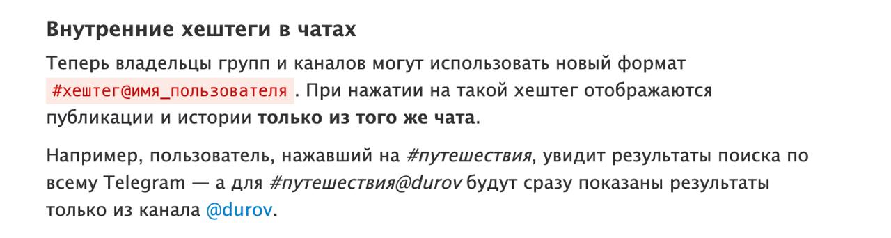 Забавно, что сначала Telegram сломал работу хэштегов
А теперь, чтобы починить, придумал «внутренние» хэштеги. 
Ну, хорошо, хэштегами для рубрикатора по каналу снова можно пользоваться. | Сетка — социальная сеть от hh.ru