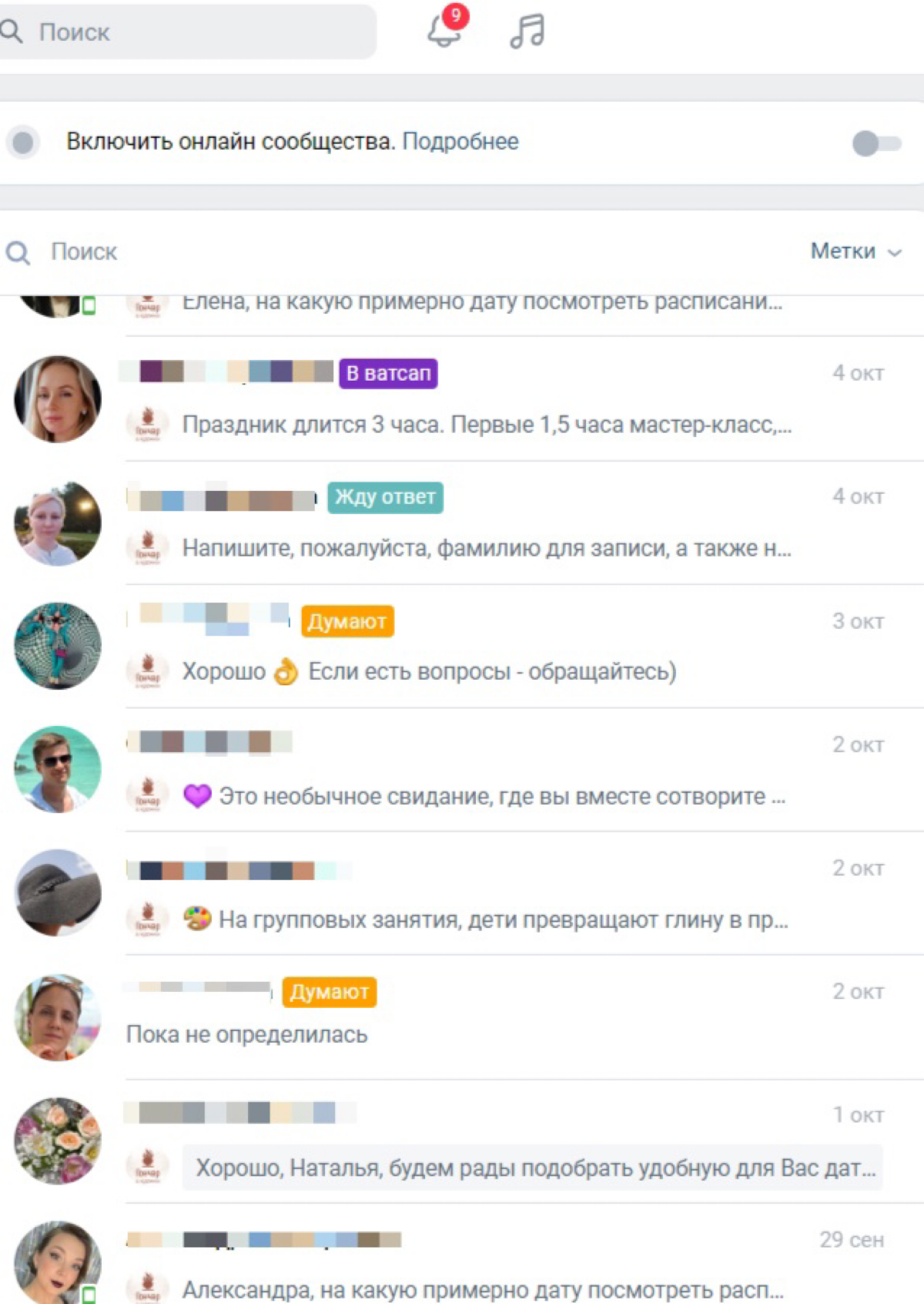 Кейс: 50 лидов для гончарной мастерской через таргет ВК | Сетка — социальная сеть от hh.ru