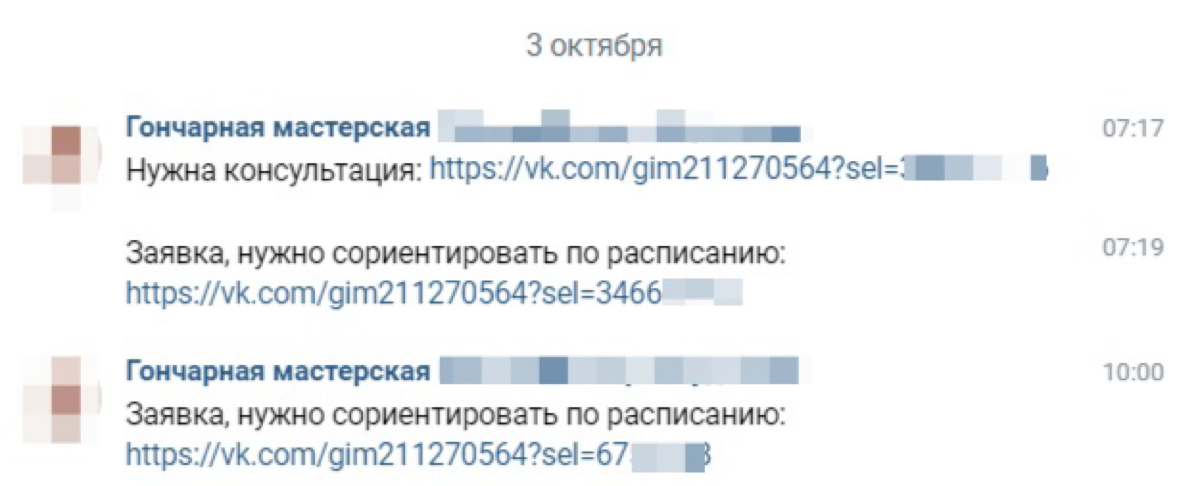 Кейс: 50 лидов для гончарной мастерской через таргет ВК | Сетка — социальная сеть от hh.ru