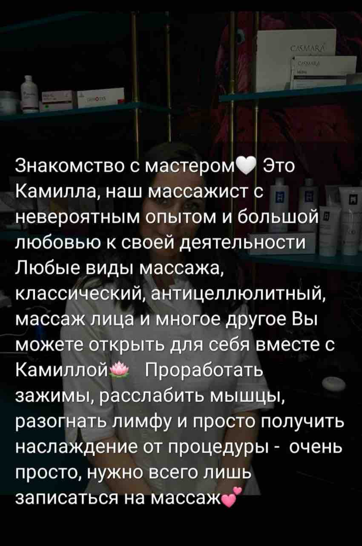 Камилла Томаева