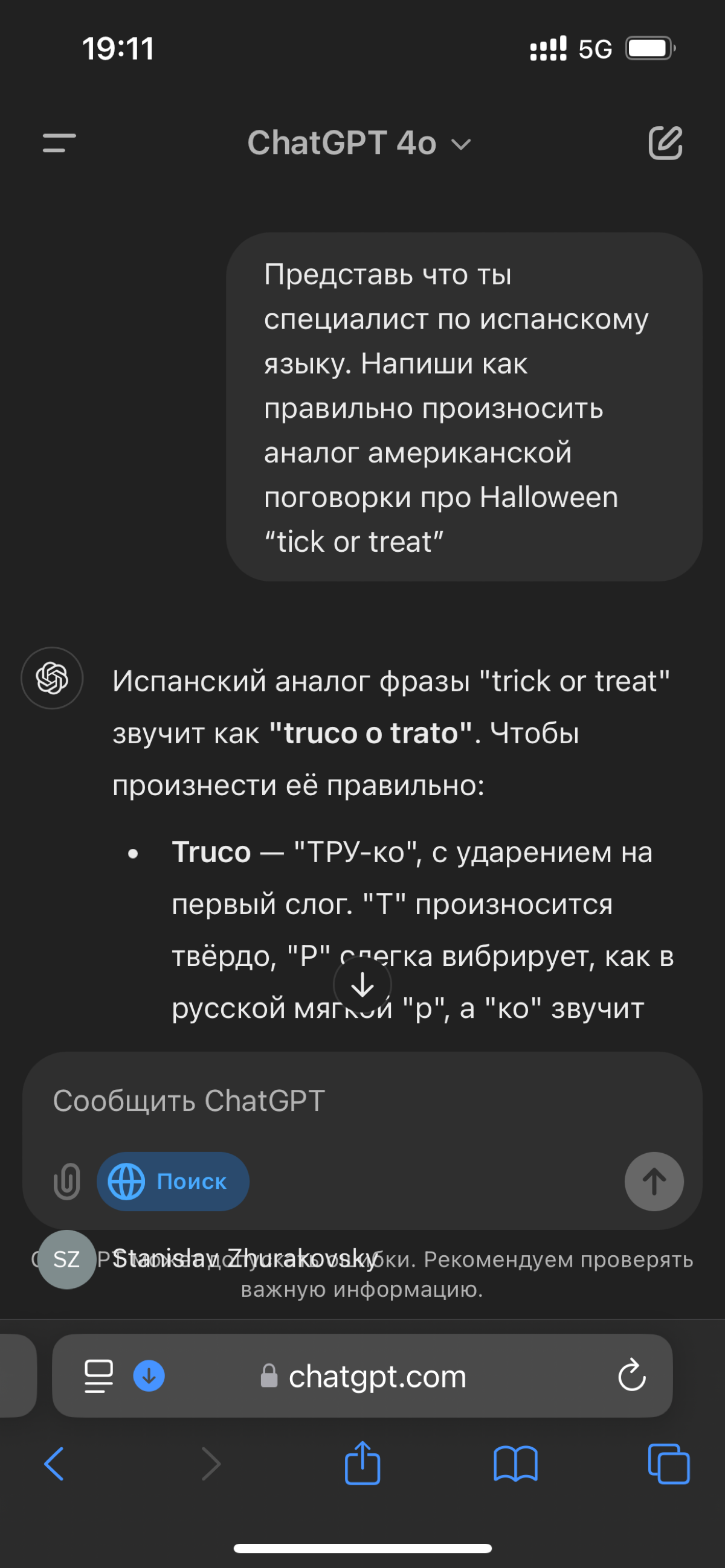 В chatGPT появился поиск по интернету! Вот что он сам говорит об этой возможности:
### ChatGPT теперь с поиском: новые возможности для блогеров и предпринимателей
💡 ChatGPT с функцией поиска — что это... | Сетка — социальная сеть от hh.ru