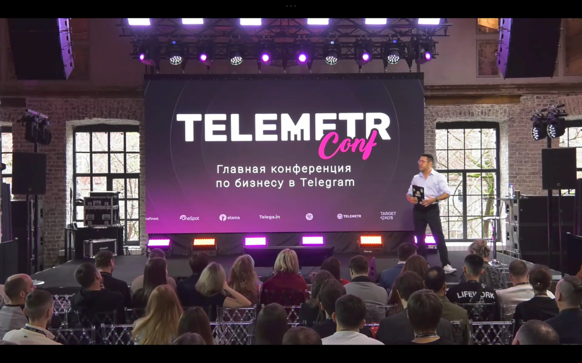 Сегодня была на конференции по Telegram — TelemetrConf 💜 | Сетка — социальная сеть от hh.ru