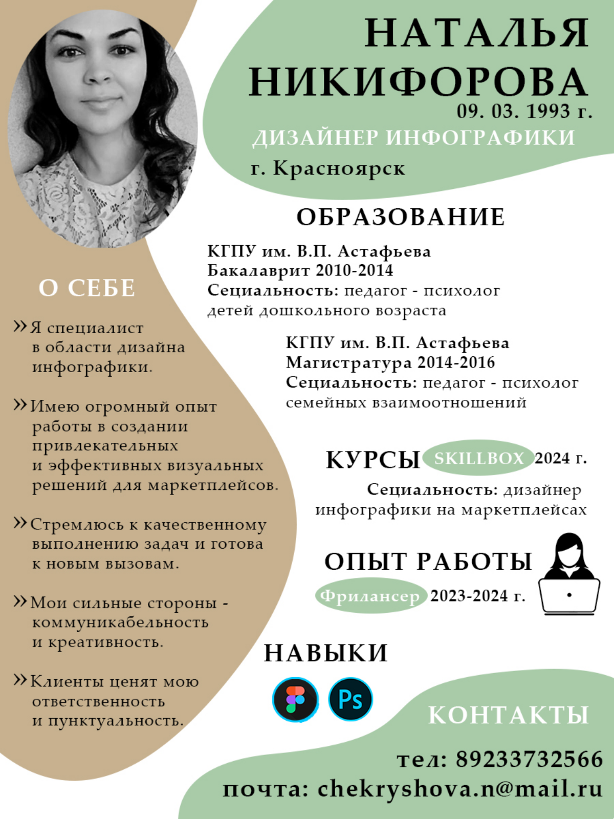 Буду рада сотрудничеству🤝 
🔥https://t.me/NataNik93🔥 
📢 Скидки постоянным клиентам! | Сетка — социальная сеть от hh.ru