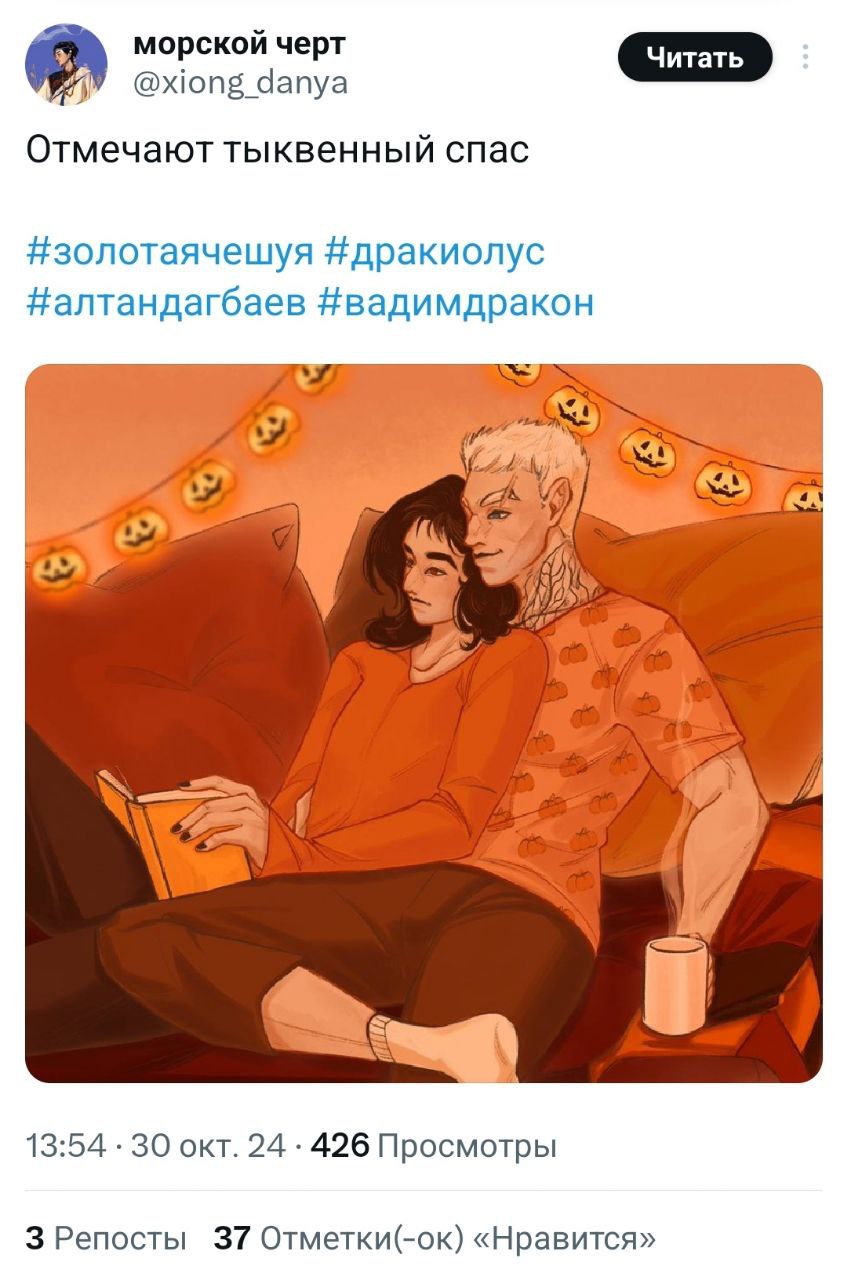 Хэллоуин отменяется! Россияне празднуют Тыквенный Спас и делятся своими костюмами, поделками и артами.
наконец-то нормальные традиционные ценности😎 | Сетка — социальная сеть от hh.ru