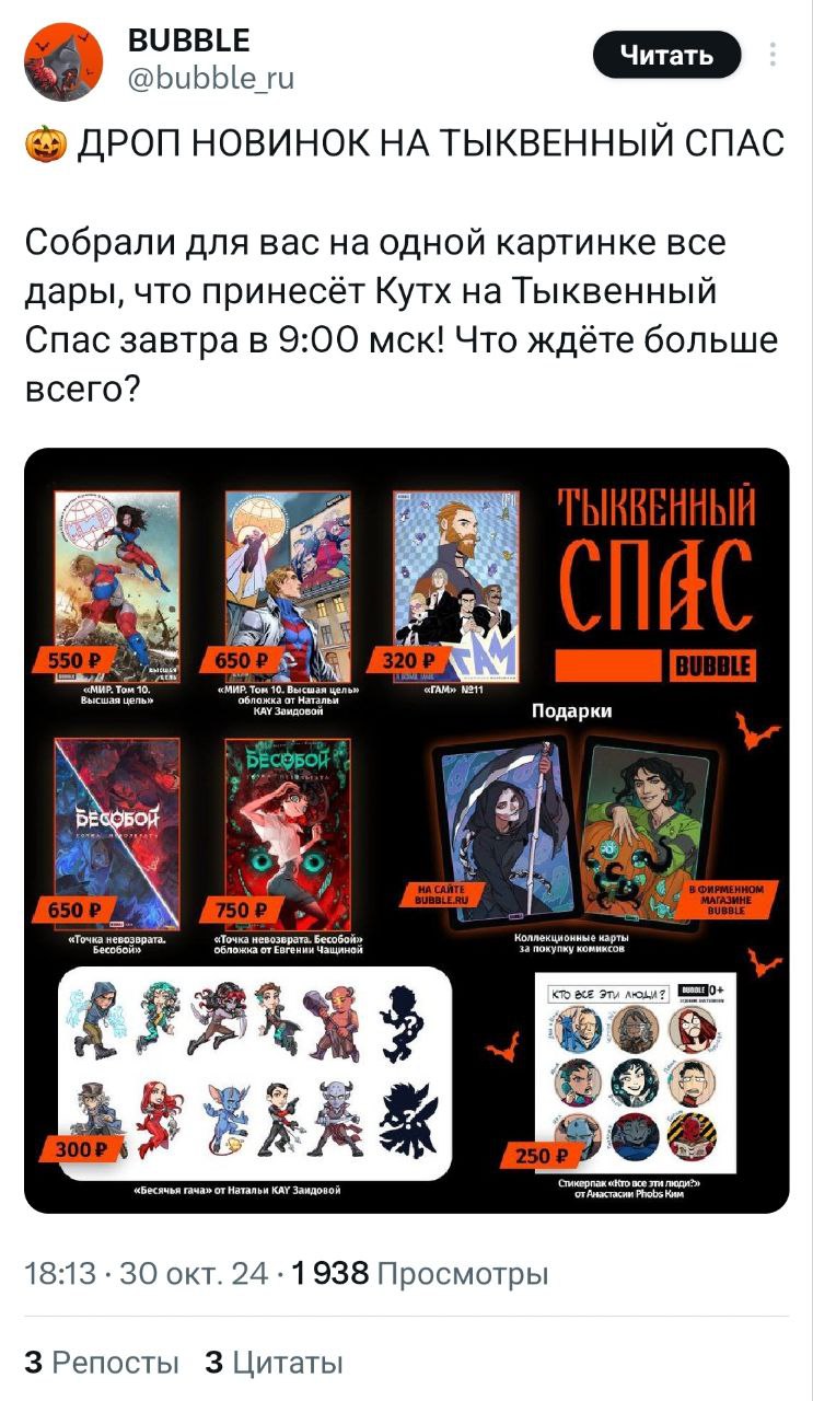 Хэллоуин отменяется! Россияне празднуют Тыквенный Спас и делятся своими костюмами, поделками и артами.
наконец-то нормальные традиционные ценности😎 | Сетка — социальная сеть от hh.ru