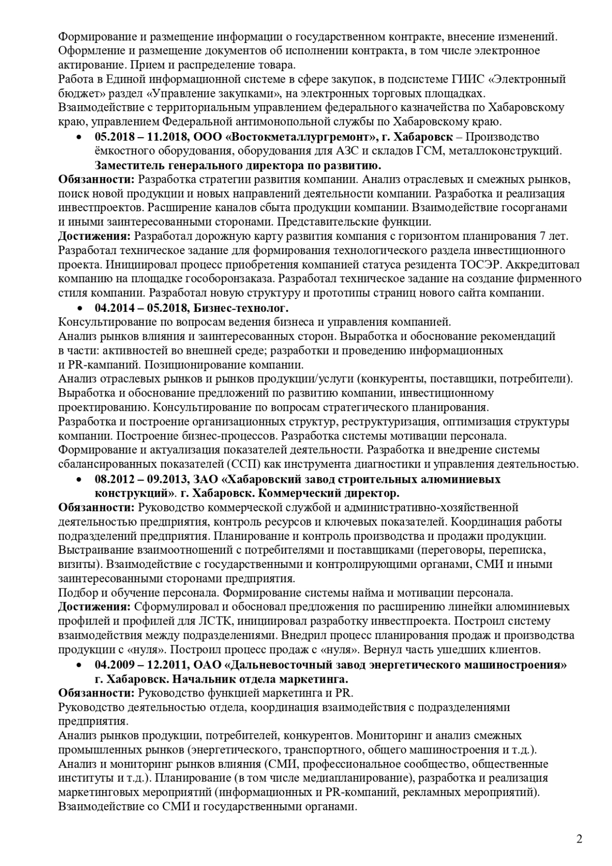 Станислав Волковский | Сетка — социальная сеть от hh.ru