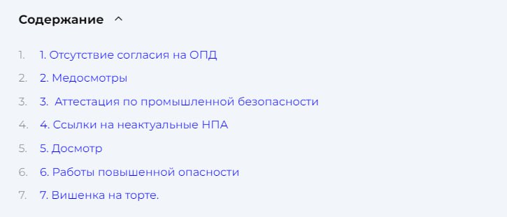 😢 Специалисты по охране труда часто недовольны действиями органов власти, но одна масштабная проблема находится к нам гораздо ближе – взаимодействие Заказчика и Подрядчика
ℹ️ Для взаимодействия между ... | Сетка — социальная сеть от hh.ru
