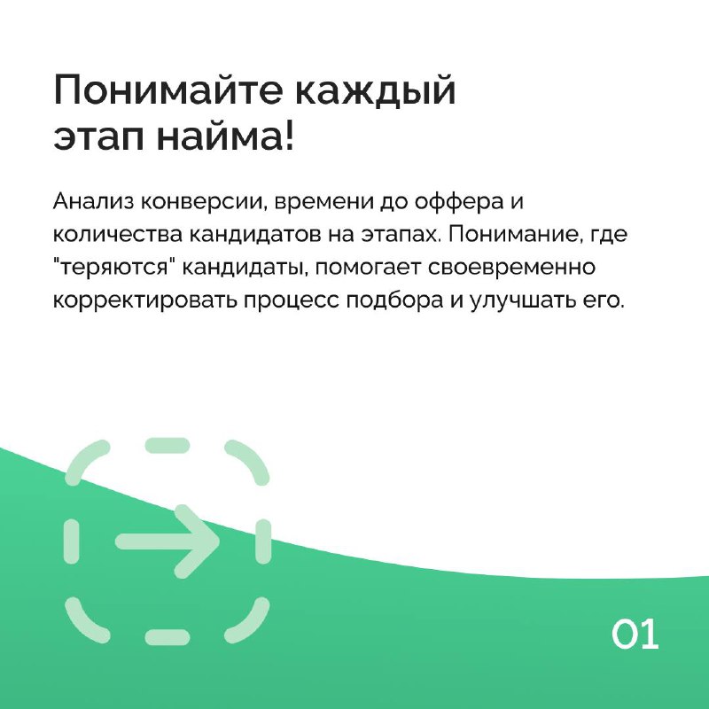 Новый стандарт аналитики среди CRM-систем для подбора персонала 😎
Команда Huntlee добавила в систему новую функциональность для расширенной аналитики | Сетка — социальная сеть от hh.ru