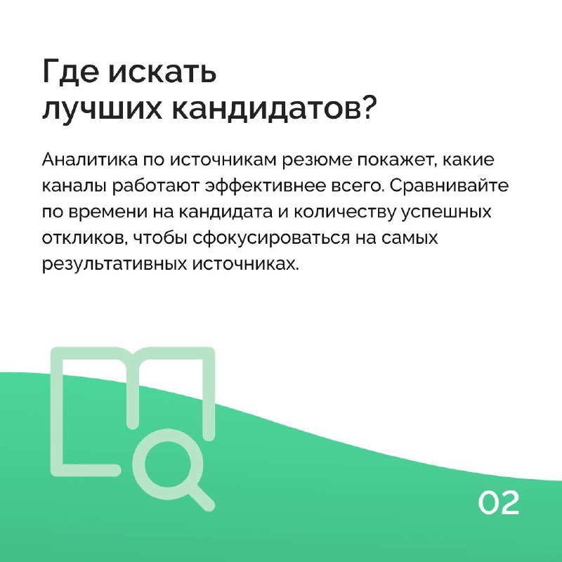 Новый стандарт аналитики среди CRM-систем для подбора персонала 😎
Команда Huntlee добавила в систему новую функциональность для расширенной аналитики | Сетка — социальная сеть от hh.ru