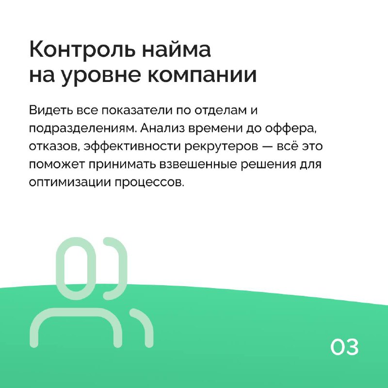 Новый стандарт аналитики среди CRM-систем для подбора персонала 😎
Команда Huntlee добавила в систему новую функциональность для расширенной аналитики | Сетка — социальная сеть от hh.ru