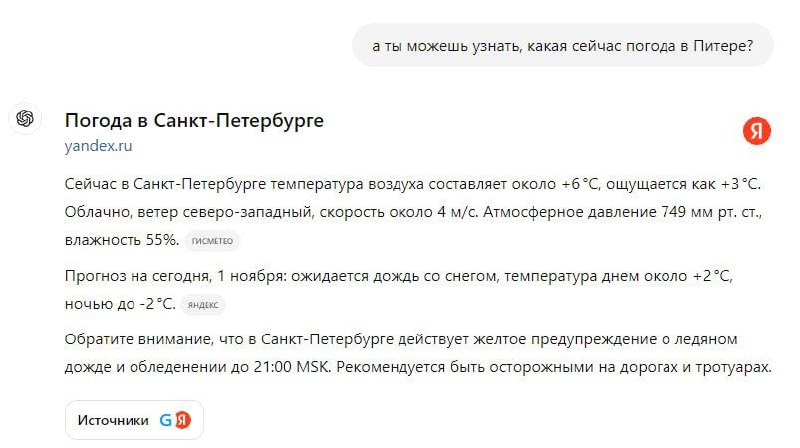 💦За прогнозом погоды теперь можно в ChatGPT
Новая функция «Поиск в сети» позволяет нейросети не только отвечать на вопросы, опираясь на свои знания, но и искать актуальные данные в интернете | Сетка — социальная сеть от hh.ru