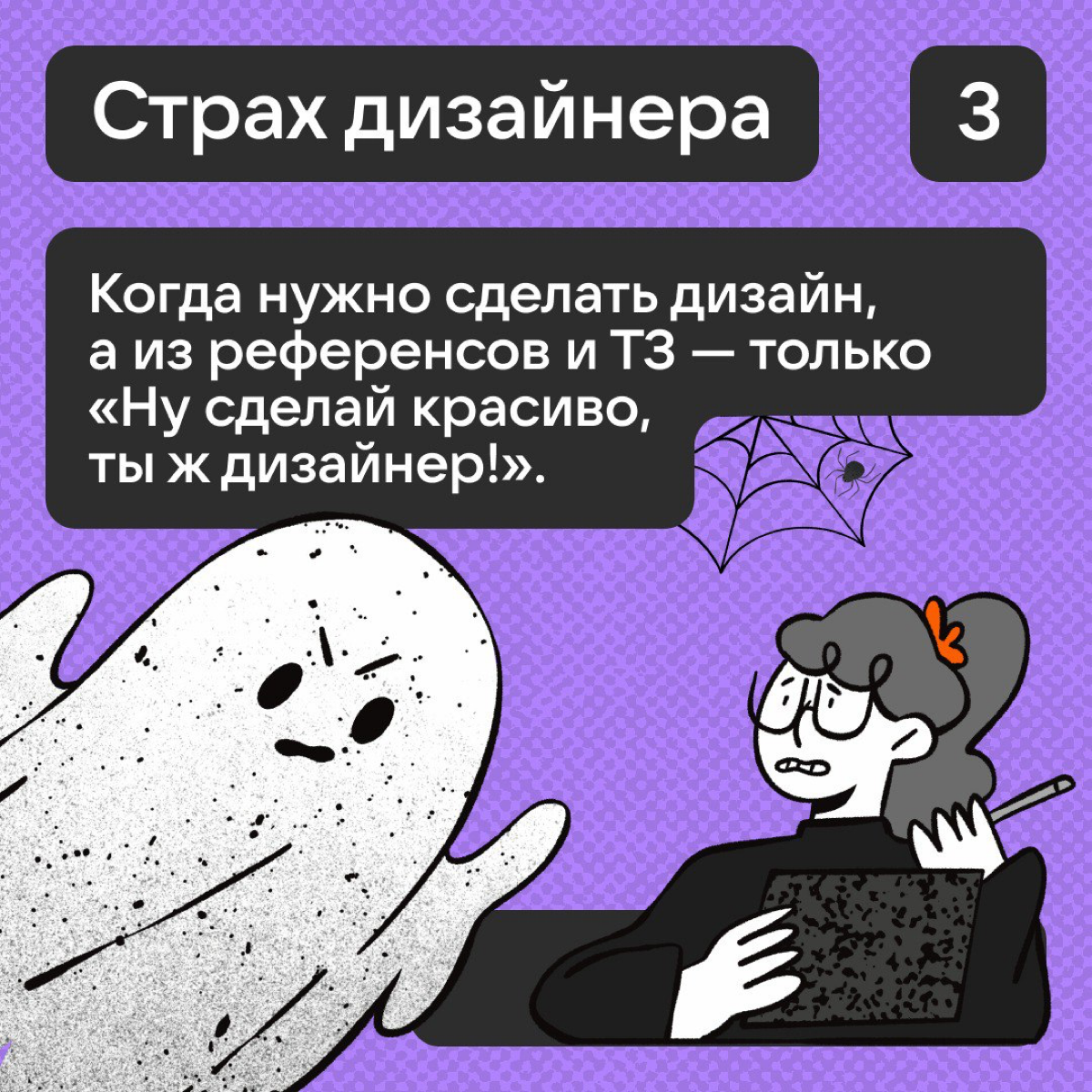 Хеллоуин прошёл, а страхи остались? | Сетка — социальная сеть от hh.ru