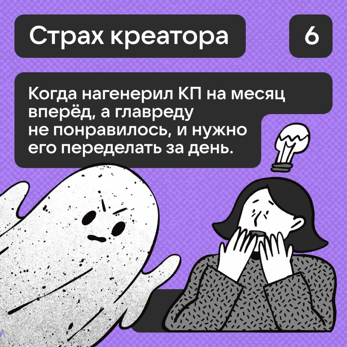 Хеллоуин прошёл, а страхи остались? | Сетка — социальная сеть от hh.ru