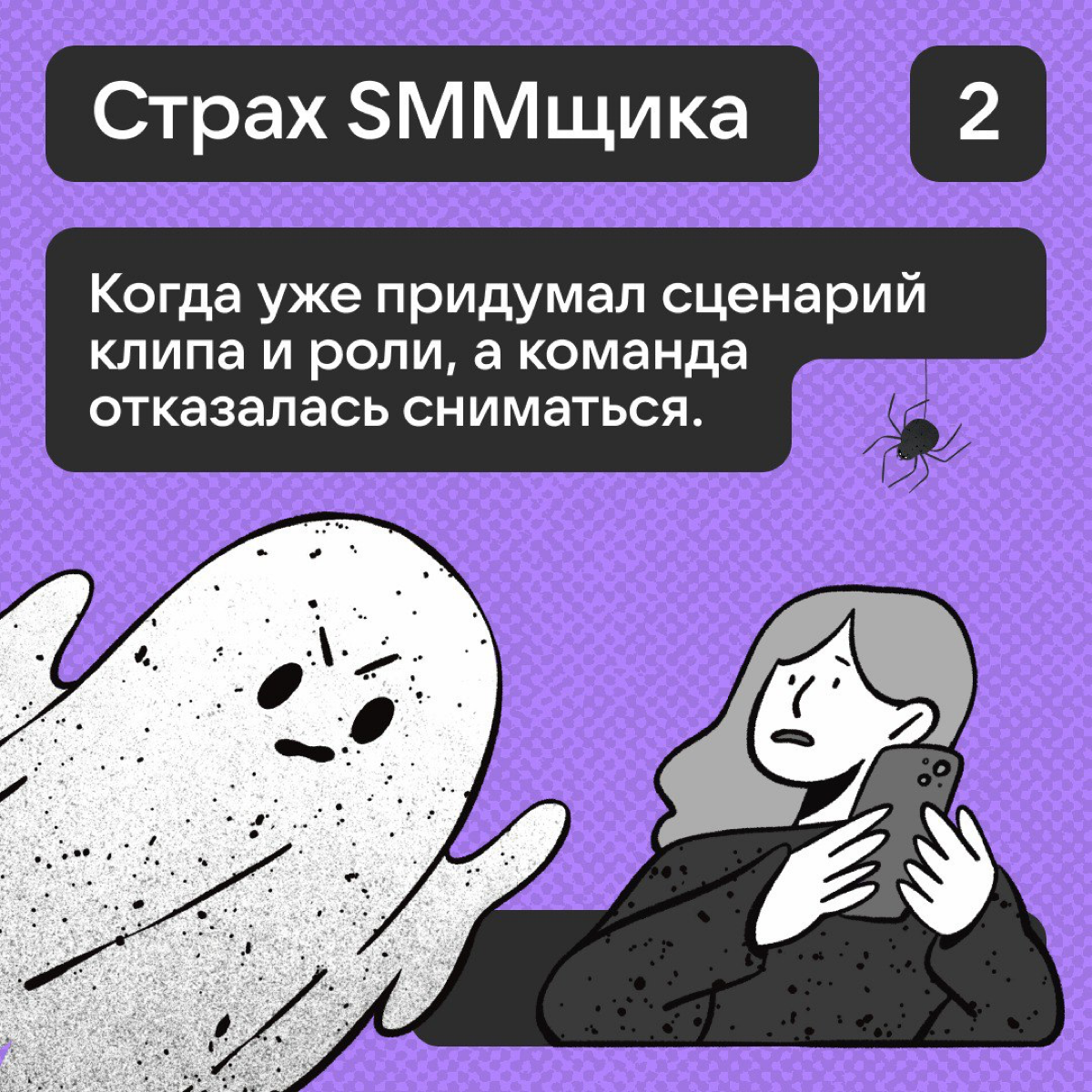 Хеллоуин прошёл, а страхи остались? | Сетка — социальная сеть от hh.ru