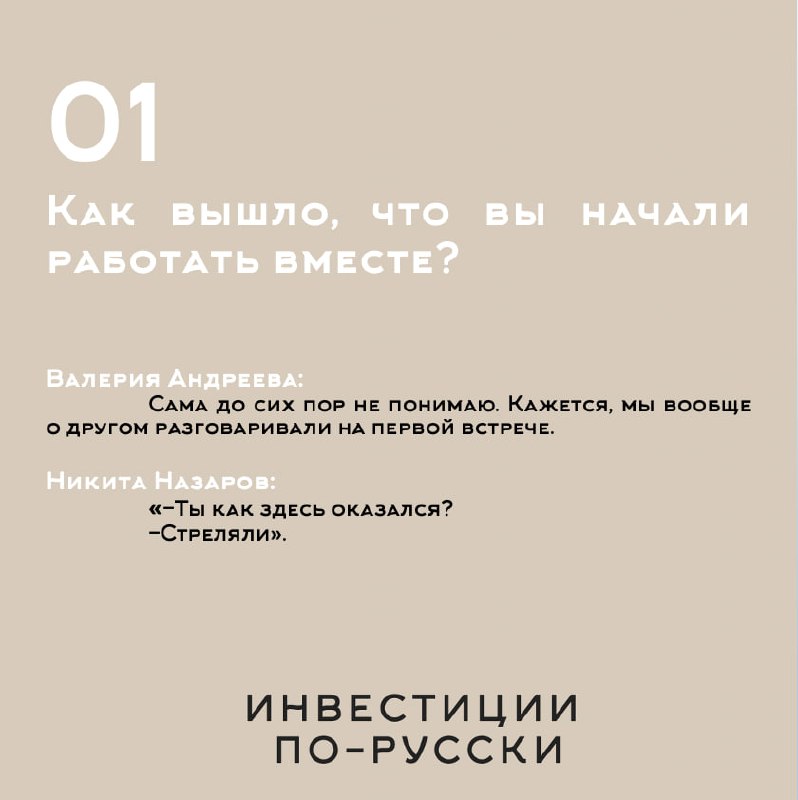 Честь имеем
Друзья, наш канал растет и мы подумали, что пора вводить рубрику #честьимеем - не исповедь, но честный портрет команды канала «Инвестиции по-русски» | Сетка — социальная сеть от hh.ru
