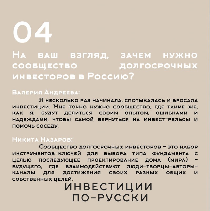 Честь имеем
Друзья, наш канал растет и мы подумали, что пора вводить рубрику #честьимеем - не исповедь, но честный портрет команды канала «Инвестиции по-русски» | Сетка — социальная сеть от hh.ru