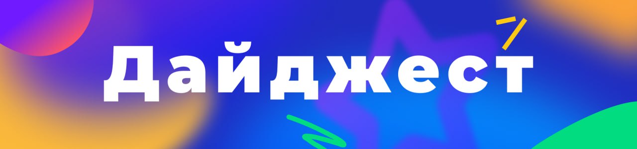 👋 Всем привет, это Рома, редактор канала и блога Talent Rocks.
Пусть пятница сегодня ненастоящая, это не повод пропускать дайджест | Сетка — социальная сеть от hh.ru