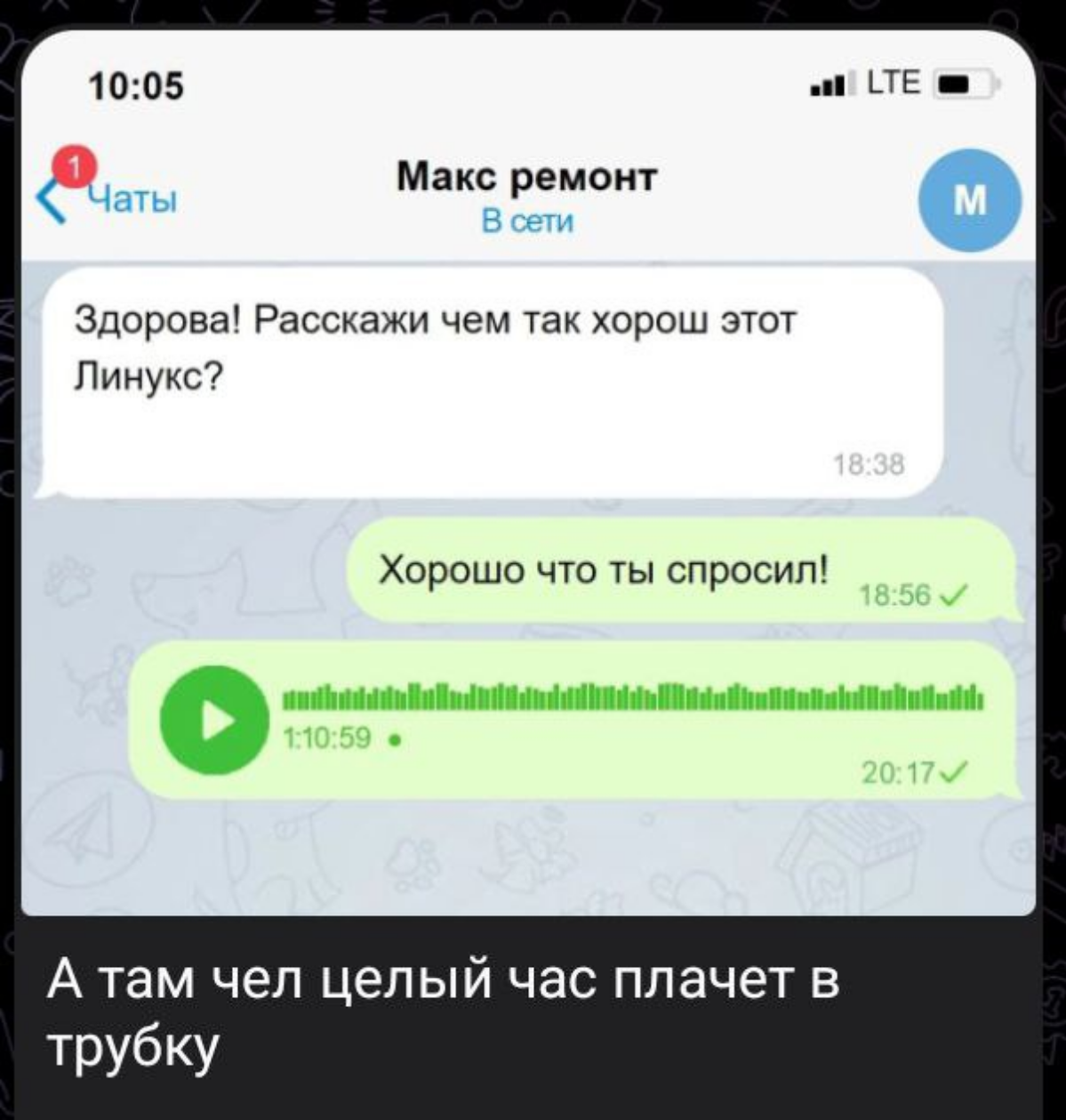 Используете Linux? | Сетка — социальная сеть от hh.ru