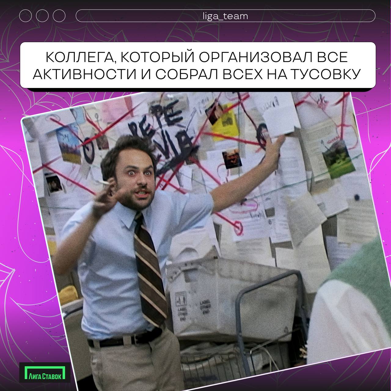 Бу! Страшно?!🎃
Хэллоуин отгремел, время делиться своими нарядами!
В карточках предложили свои варианты, а если у вас были образы круче, делитесь в комментариях 👻 
#ЛигаСтавок #хеллоуин #работавкоманде | Сетка — социальная сеть от hh.ru