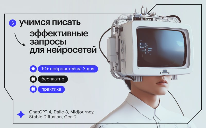 Если раньше нейросети были просто хайпом, то сейчас навыки работы с ИИ — это реальное преимущество, ведь они значительно упрощают выполнение задач и улучшают карьерные перспективы в разных сферах | Сетка — социальная сеть от hh.ru