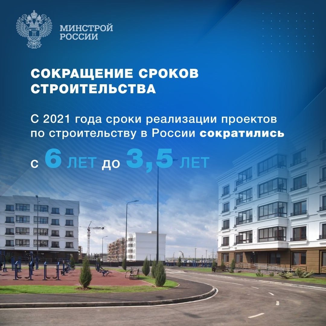 1 ноября 2013 года Указом Президента РФ было образовано Министерство строительства и жилищно-коммунального хозяйства Российской Федерации
🇷🇺 Минстрой России ежедневно реализует важные строительные и и... | Сетка — социальная сеть от hh.ru