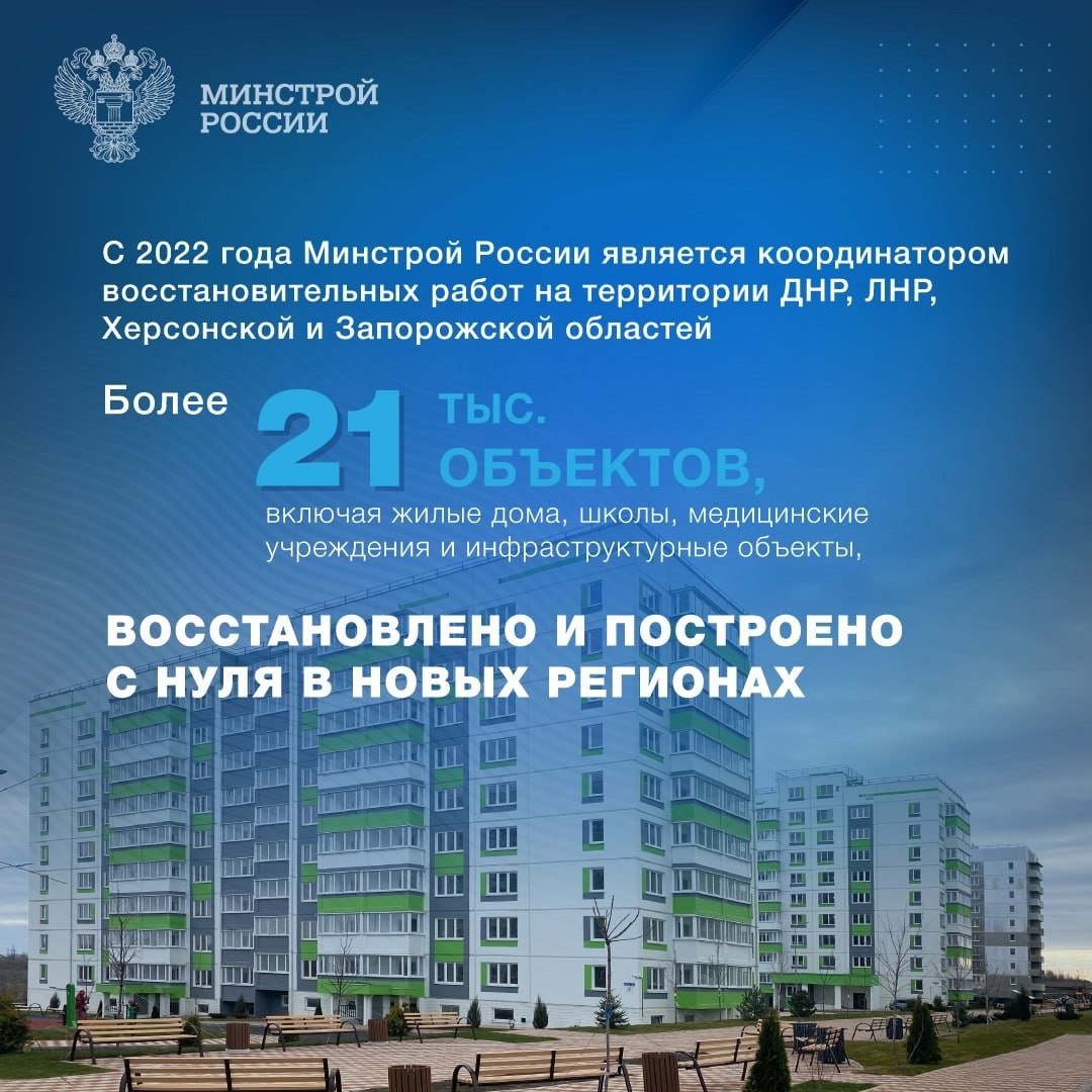 1 ноября 2013 года Указом Президента РФ было образовано Министерство строительства и жилищно-коммунального хозяйства Российской Федерации
🇷🇺 Минстрой России ежедневно реализует важные строительные и и... | Сетка — социальная сеть от hh.ru