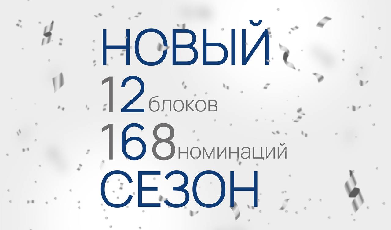 XXVI сезон премии официально объявляем открытым!
Премия Silver Mercury вновь распахивает свои двери, чтобы задать планку для индустрии и подсветить самые яркие работы в сфере рекламы и маркетинговых к... | Сетка — социальная сеть от hh.ru
