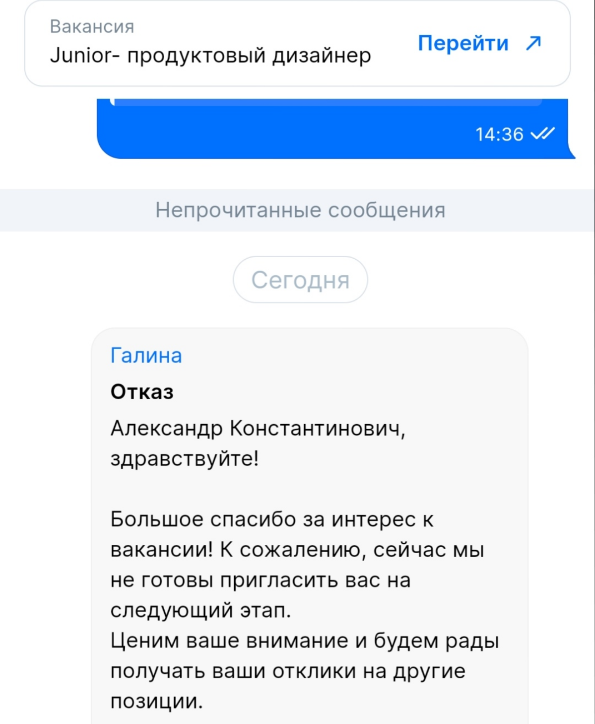Без каких либо холиваров и киданием какашек во все что движется. Я не буду рассусоливать какие эйчары плохие, некомпетентные, ленивые не читают резюме и прочее, это уже становится не интересным | Сетка — социальная сеть от hh.ru