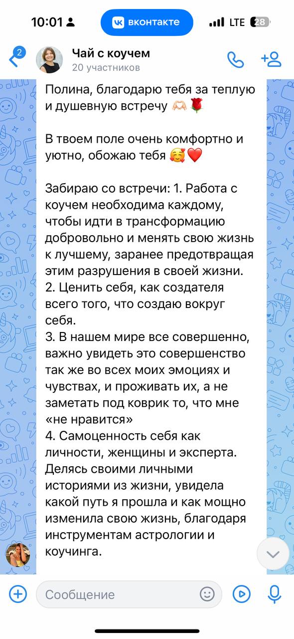 Дорогие, 🤗
Я к вам с вопросом, хочу быть для вас максимально полезной.
Необходимо понять, что вам сейчас актуально, интересно | Сетка — социальная сеть от hh.ru