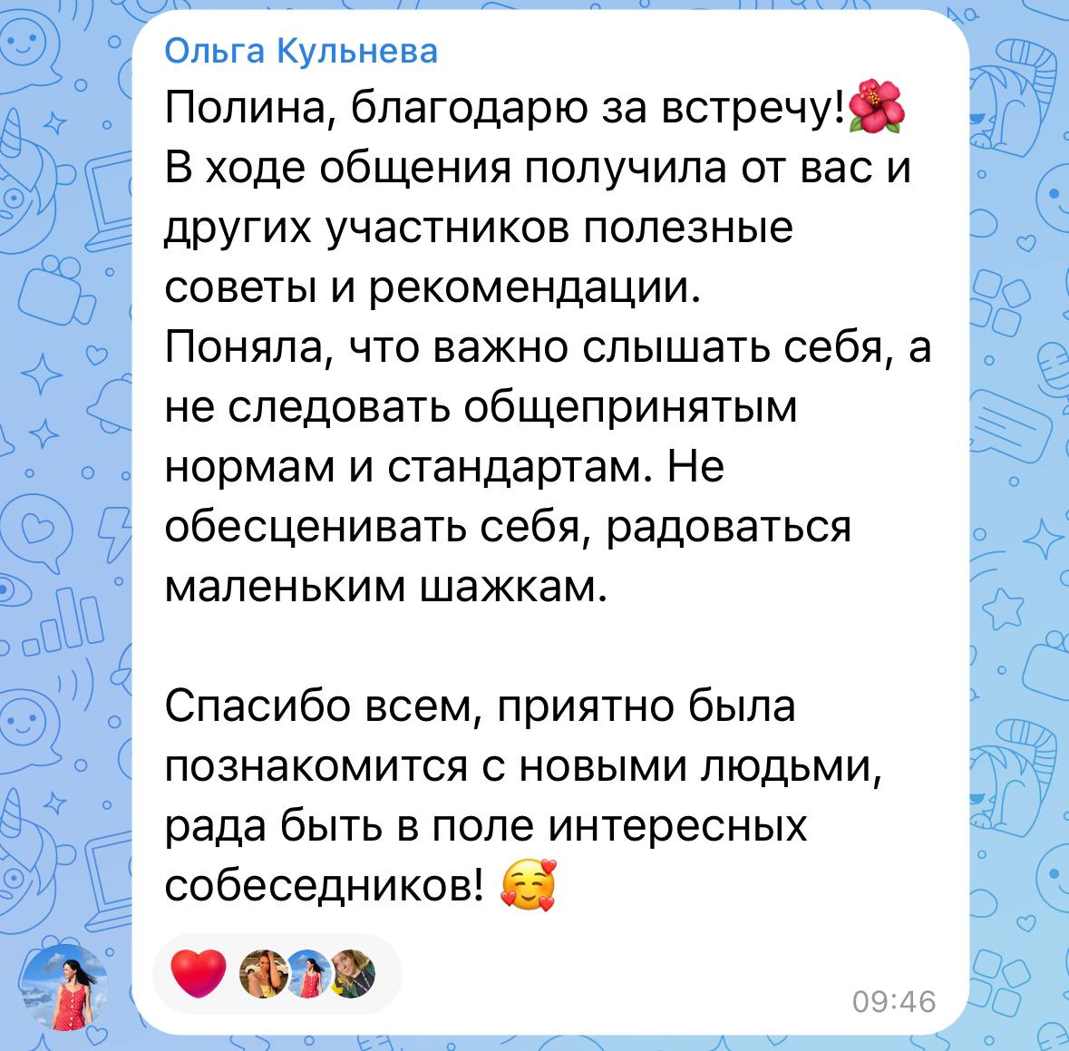 Дорогие, 🤗
Я к вам с вопросом, хочу быть для вас максимально полезной.
Необходимо понять, что вам сейчас актуально, интересно | Сетка — социальная сеть от hh.ru
