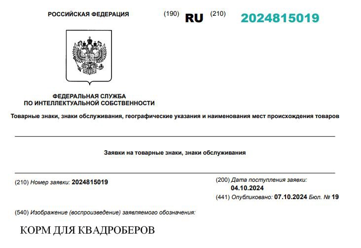 ТОВАРНЫЕ ЗНАКИ НА КВАДРОБЕРОВ
Похайпуем немного?
На ночь гладя рассуждал, «А почему никто еще не додумался зарегистрировать Квадробер как товарный знак?»
Оказывается, уже додумались (во всяком случае ... | Сетка — социальная сеть от hh.ru