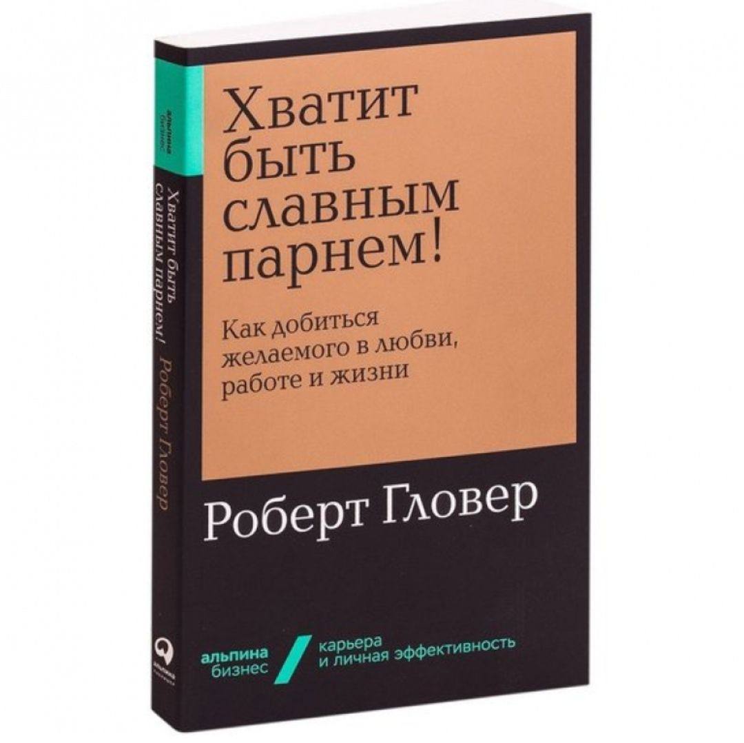 Книга, которую мне сказали купить.
Книга, которую я купил 😁
Будьте внимательны с заказами на WB | Сетка — социальная сеть от hh.ru