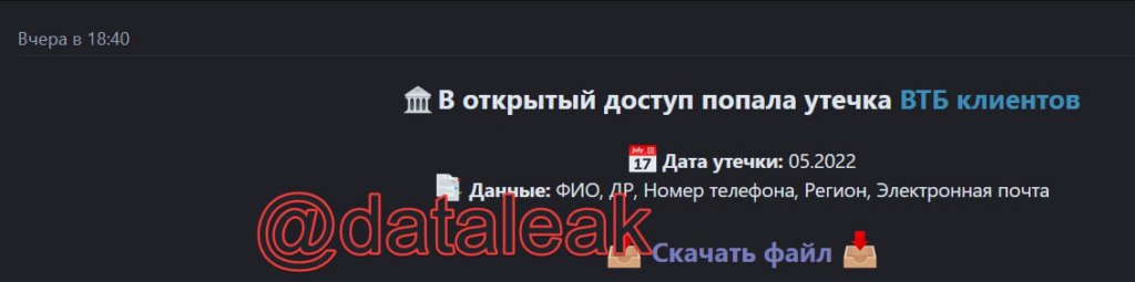 ВТБ отрицает информацию об утечке данных своих клиентов | Сетка — социальная сеть от hh.ru