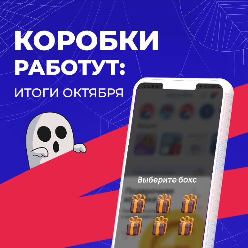 Начало нового месяца… Что это значит? Что мы готовы объявить итоги Коробок Работут за октябрь!😍
🥇Белоус Валентин Анатольевич - 2590 баллов | Сетка — социальная сеть от hh.ru