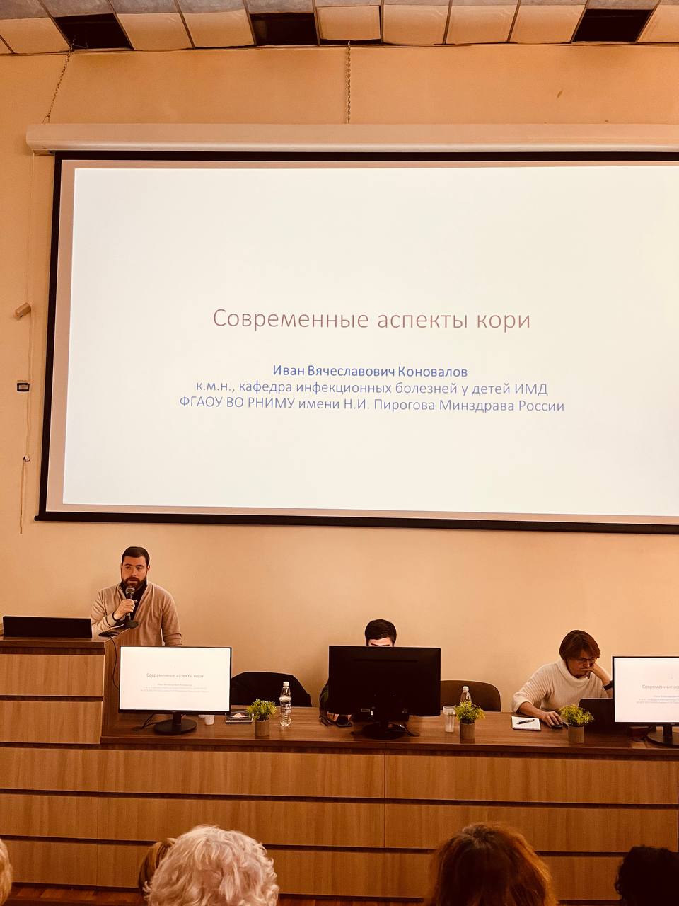 Меня сегодня здесь много 😉
Сегодня с ординаторами кафедры детских инфекций сходили на интересную лекцию по кори и коклюшу | Сетка — социальная сеть от hh.ru