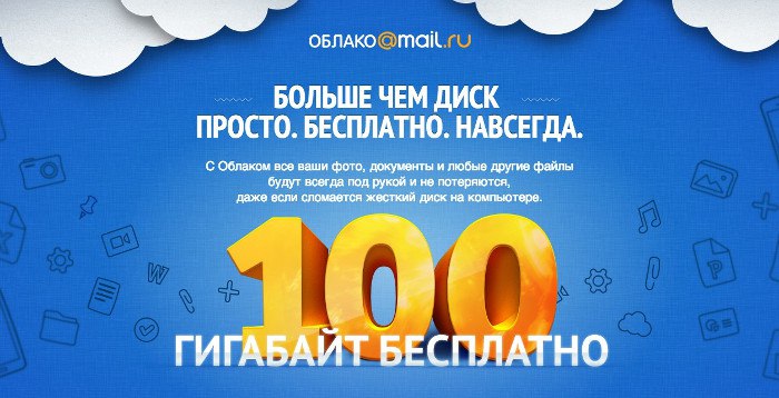 На связи Игнатий, не все же Екатерине с вами общаться. :)
Тут немного распространилась новость, что VK отменила квоту в 100 ГБ для первых пользователей «Облака@mail.ru». Это, конечно, печально | Сетка — социальная сеть от hh.ru