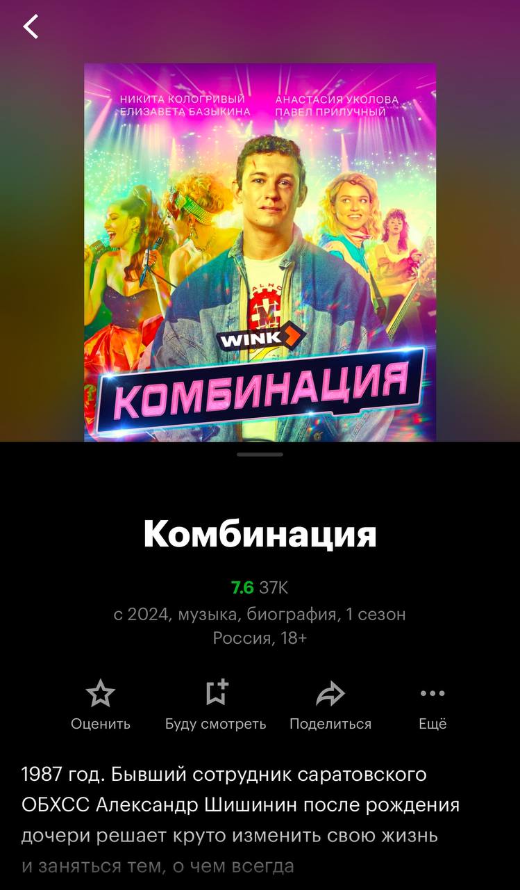Пока простыл, лежу смотрю крутой сериал про группу «комбинация» | Сетка — социальная сеть от hh.ru