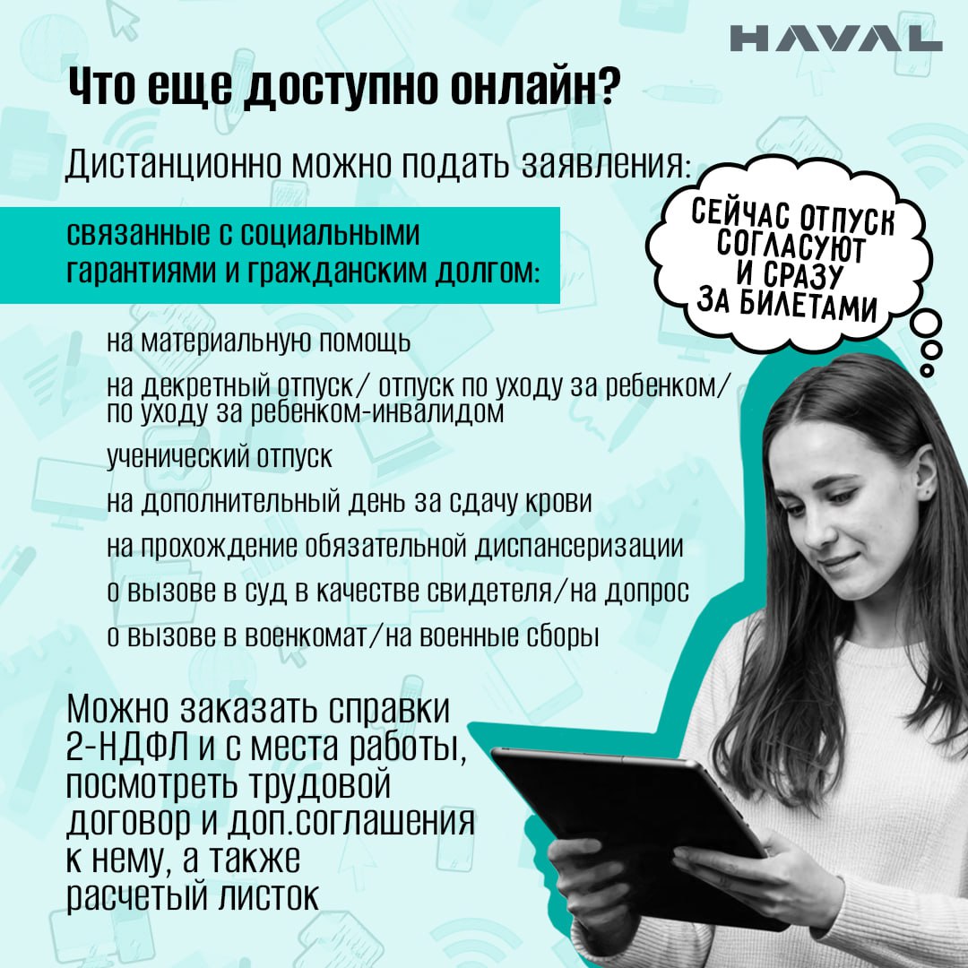 📱 Разобраться с отделом кадров за пару кликов
Кадровый электронный документооборот (КЭДО) будут постепенно вводить на заводе HAVAL в Тульской области | Сетка — социальная сеть от hh.ru